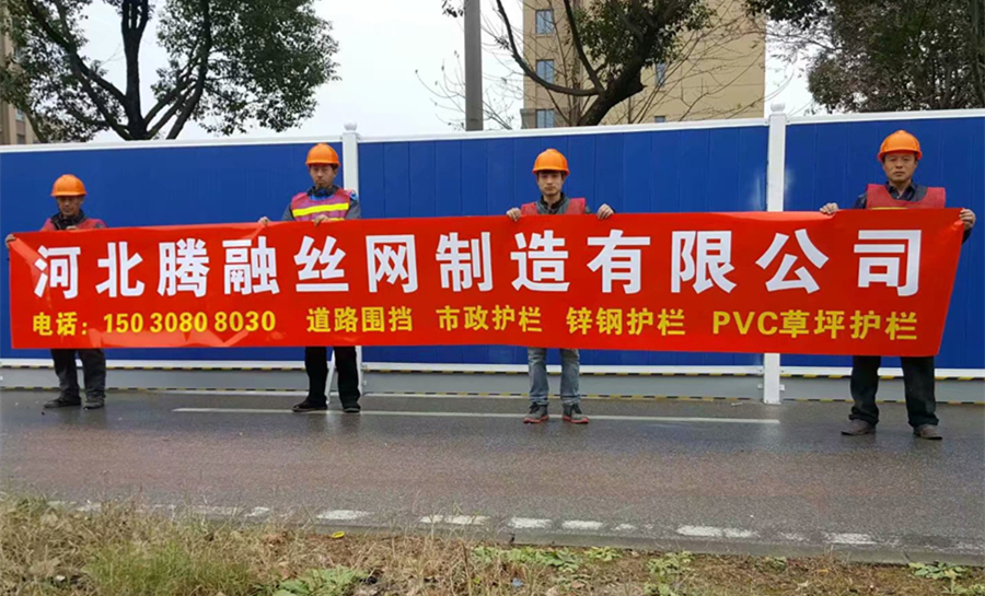施工围挡工程案例
